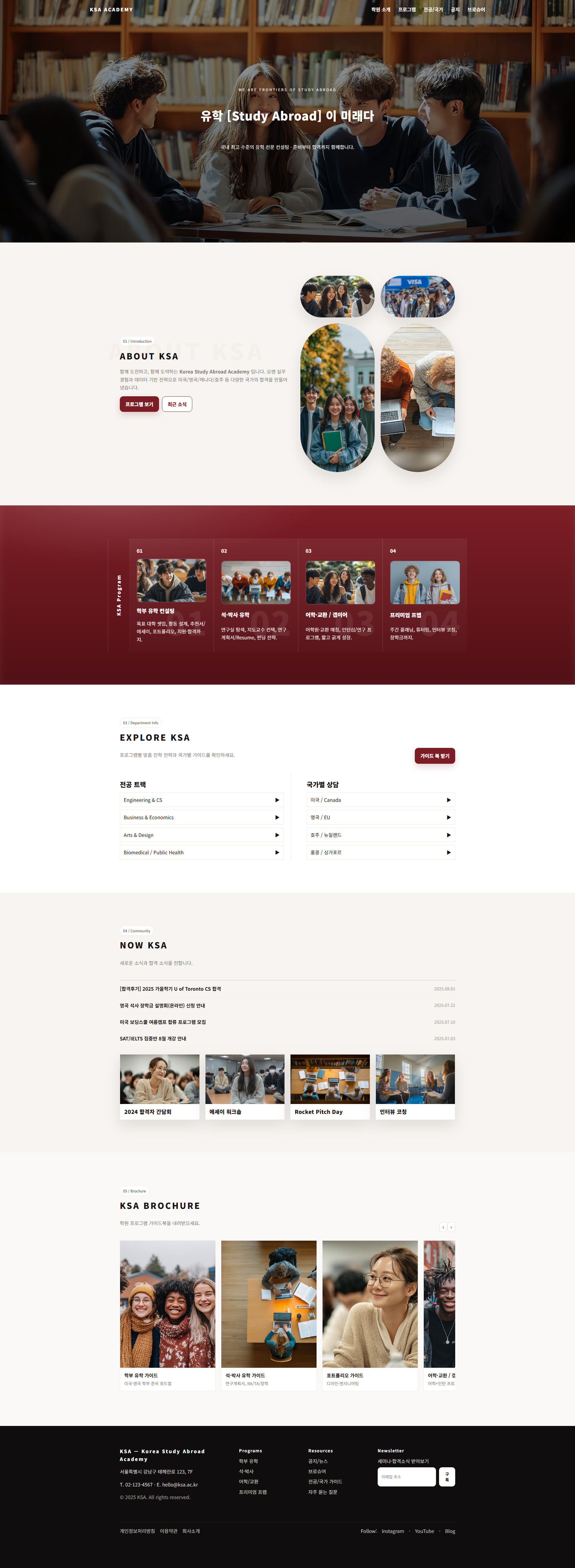 WEBSIS 포트폴리오 18